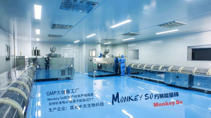 MonkeySo工厂行丨揭秘生物科技研发，铸就让所有人放心的减脂品牌